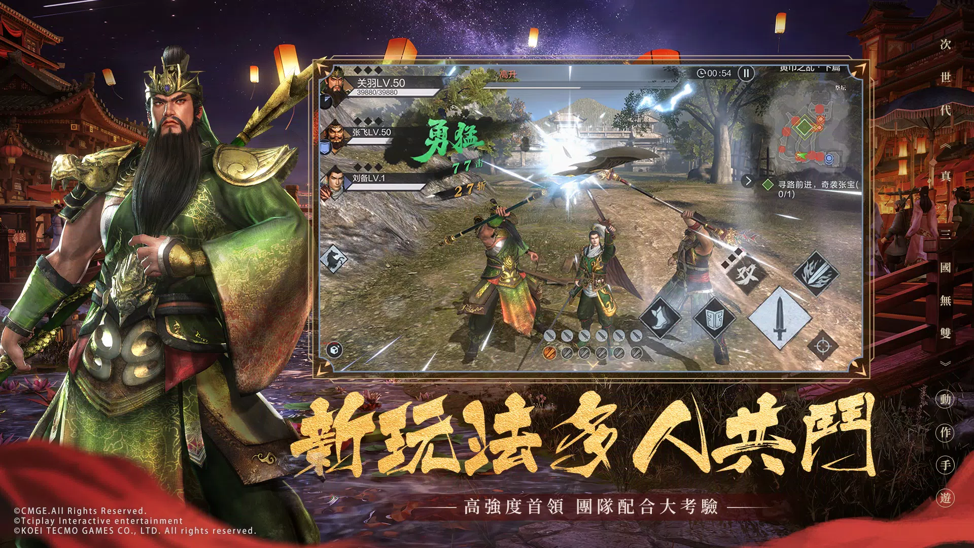 真・三国无双 霸