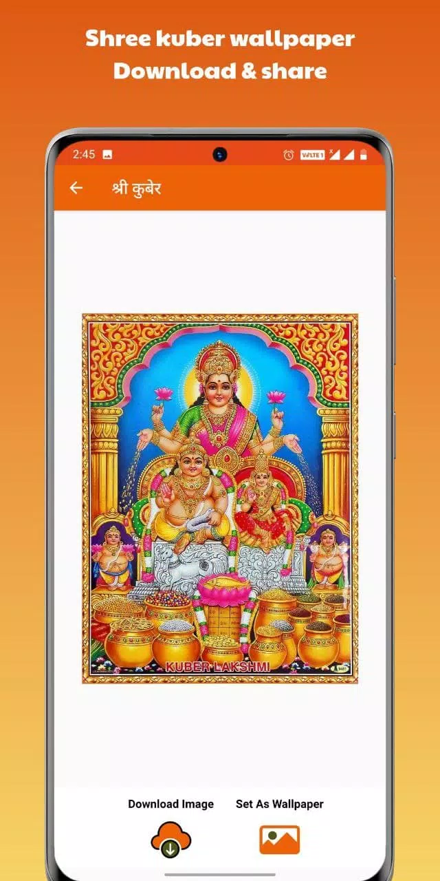 Shree Kuber Mantra:मंत्र, आरती APK for Android Download