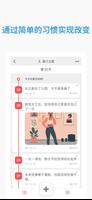 DotHabit 截图 2