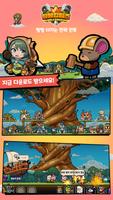 럼블킹덤즈 포스터