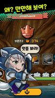 럼블킹덤즈 스크린샷 1