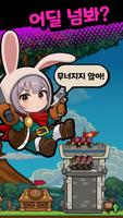 럼블킹덤즈 스크린샷 2