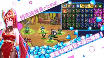 ランブル騎士団 スクリーンショット 1