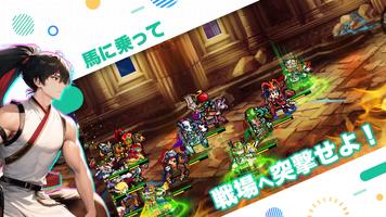 ランブル騎士団 スクリーンショット 3