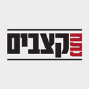 נתח קצבים APK