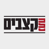 נתח קצבים أيقونة