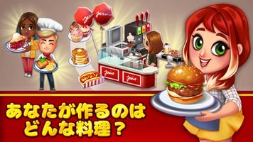 フードストリート (Food Street) スクリーンショット 1