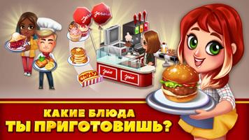 Food Street скриншот 1