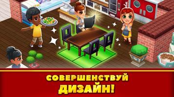 Food Street скриншот 2