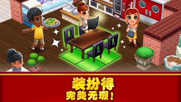 吃货大街 (Food Street) 截图 2