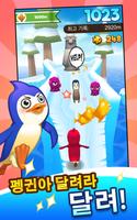 슈퍼펭귄 (Super Penguins) 스크린샷 1