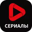 Сериалы смотреть бесплатно - сериалы без подписки