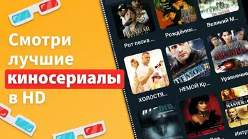 Сериалы Affiche