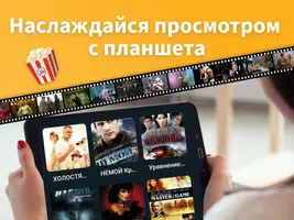 Сериалы capture d'écran 3