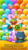 BUBBLE SHOOTER : HUNGRY BEAR скриншот 2