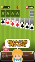 솔리테어 타운 스크린샷 1
