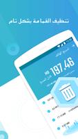 Super Magic Cleaner تصوير الشاشة 1