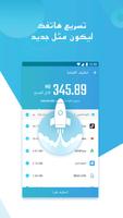 Super Magic Cleaner تصوير الشاشة 2