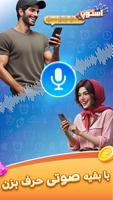 بازی ‏استوپ : اسم فامیل آنلاین تصوير الشاشة 1