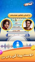 بازی ‏استوپ : اسم فامیل آنلاین تصوير الشاشة 2
