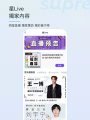 超級星飯團-即刻知道藝員最新娛樂新聞動態 XAPK 下載