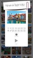 أحجية جقسو - Jigsaw Puzzle تصوير الشاشة 2