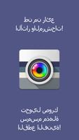 SuperPhoto الملصق