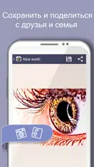 Скачать SuperPhoto - Эффекты & Фильтры XAPK