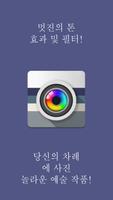 SuperPhoto Full 포스터