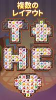 Cooking Tile- Match-3 Puzzle capture d'écran 2