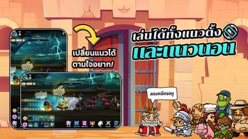 Millistar Raiders ภาพหน้าจอ 1