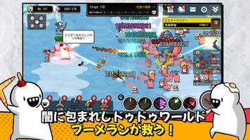 ドゥドゥ大戦争：ブーメランRPG スクリーンショット 2