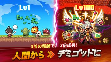 デミゴッドの育て方 スクリーンショット 1