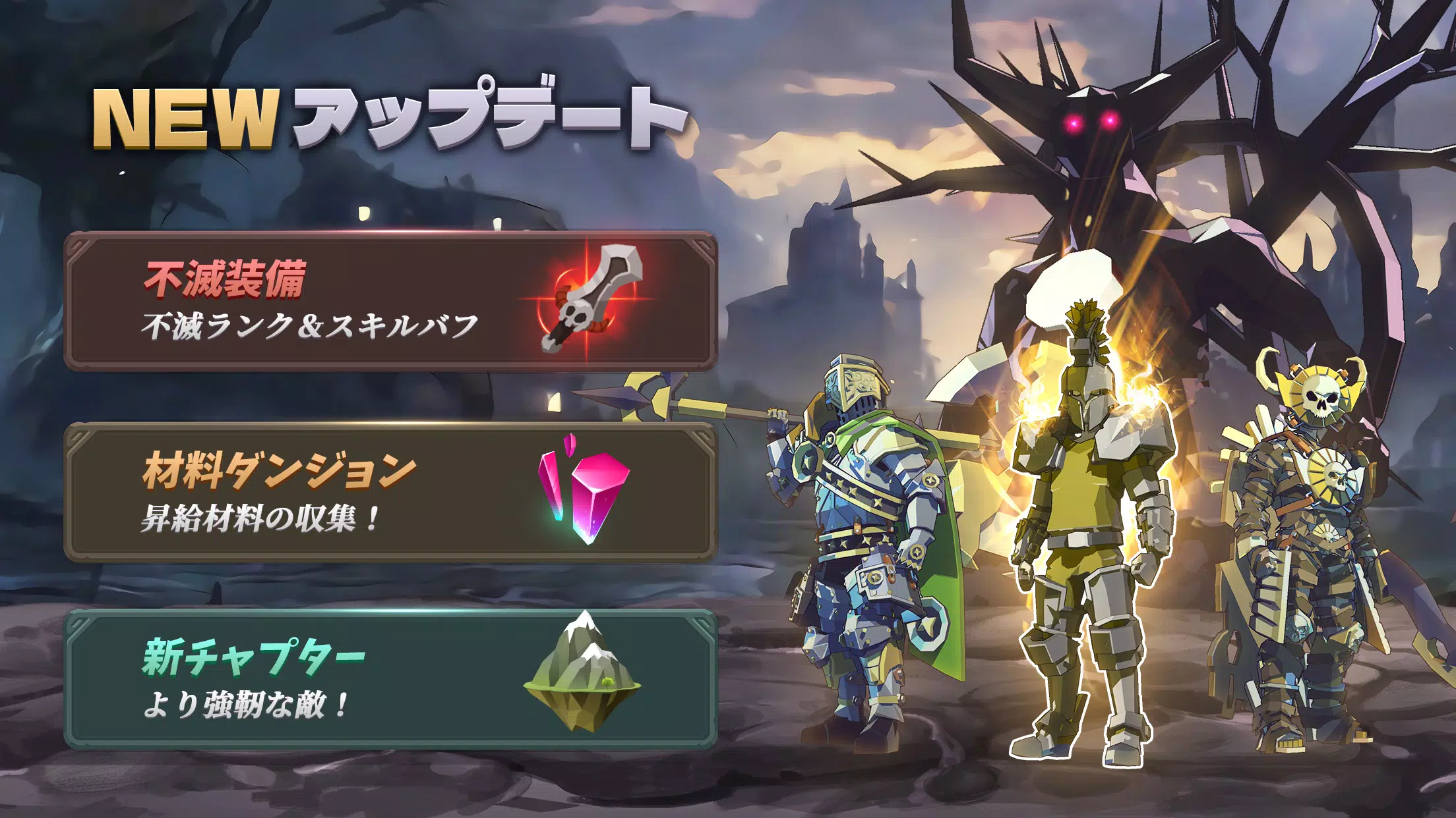 Android 用の 神のダンジョン Apk をダウンロード