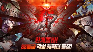 각성: 열렙전사 スクリーンショット 1