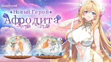 Sword Master Story скриншот 2