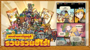 Vahn's Quest ภาพหน้าจอ 2