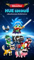 Videogame Guardians โปสเตอร์