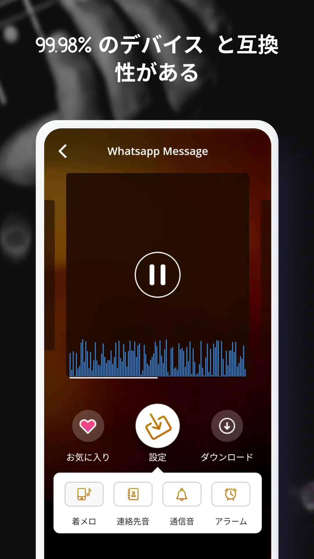 Android向けの演歌着信音 Apkをダウンロードしましょう Android向けの演歌着信音 Apkをダウンロードしましょう