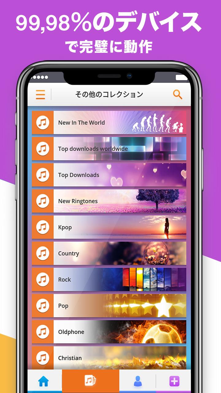 Android 用の 面白い着信音 無料 Apk をダウンロード Android 用の 面白い着信音 無料 Apk をダウンロード