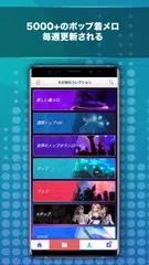 ポップミュージック着メロ アプリダウンロード