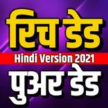 Rich Dad Poor Dad in Hindi (Enhance Your Mindset)