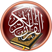 المصحف النور- رواية ورش وقالون आइकन