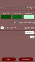 Quran Al-Nour - Warsh & qalon screenshot 3