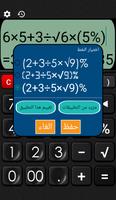 Необходимый калькулятор скриншот 3