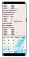 صانع الزخرفة - كيبورد 截图 2