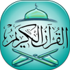 قرآن الهدى aplikacja