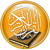 المصحف الذهبي - قرآن و تفسير