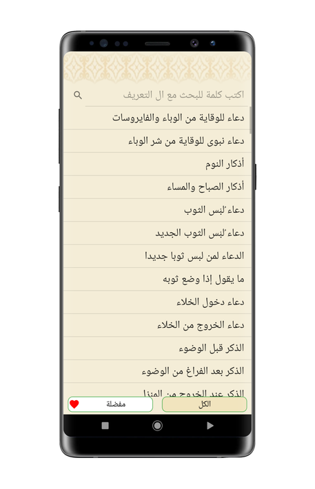 Golden Quran -  without net screenshot 3