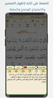 Golden Quran syot layar 1